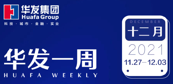 K8凯发官网一周.png